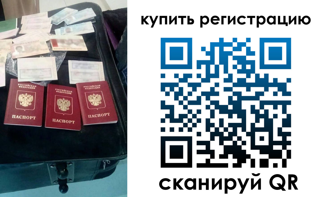 прописка законно в Таре