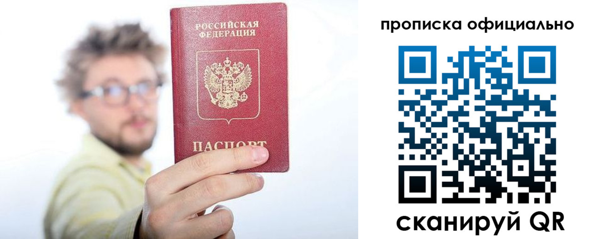временная прописка в Таре