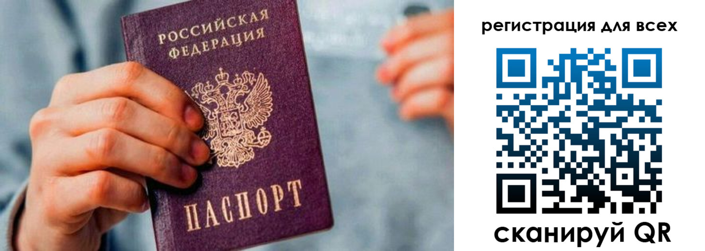 миграционный учет в Таре