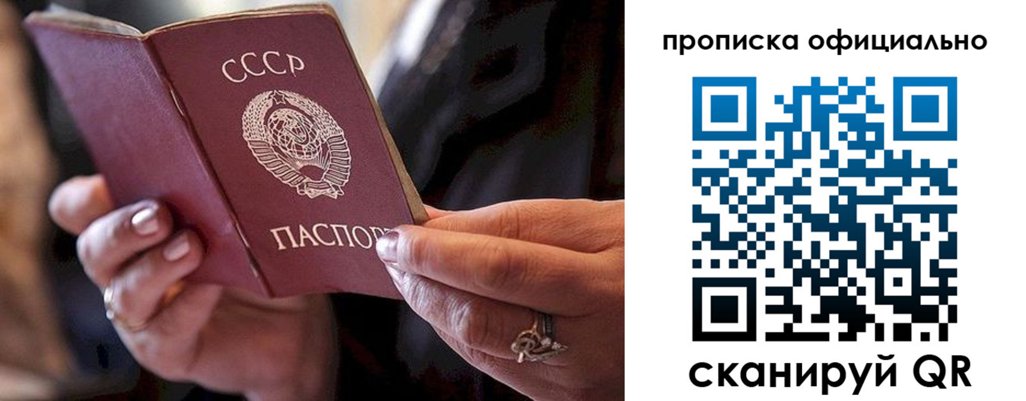 прописка поиск в Таре