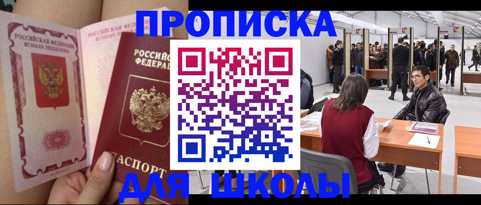 прописка для военкомата в Таре