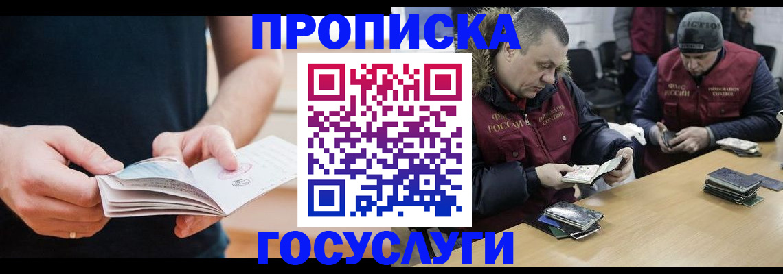 временная регистрация госуслуги в Таре