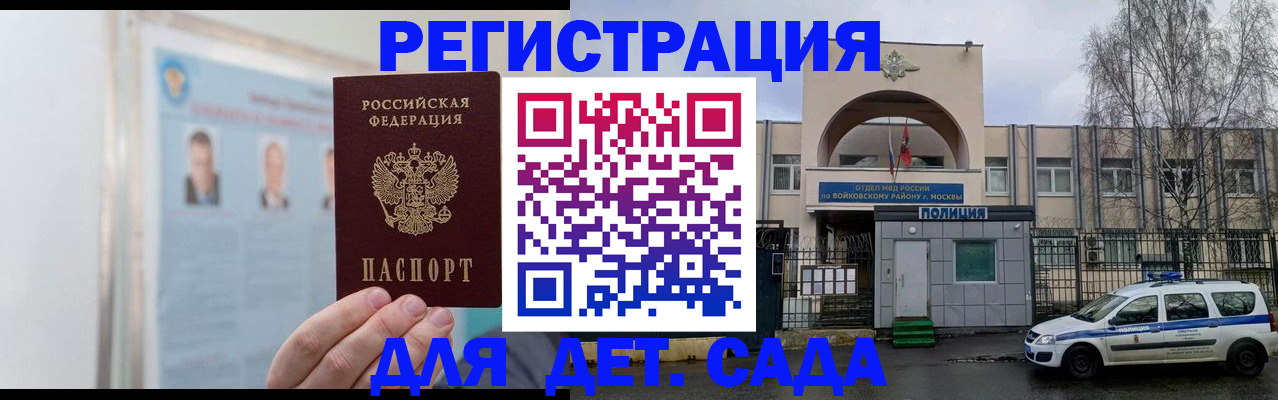 временная регистрация недорого в Таре