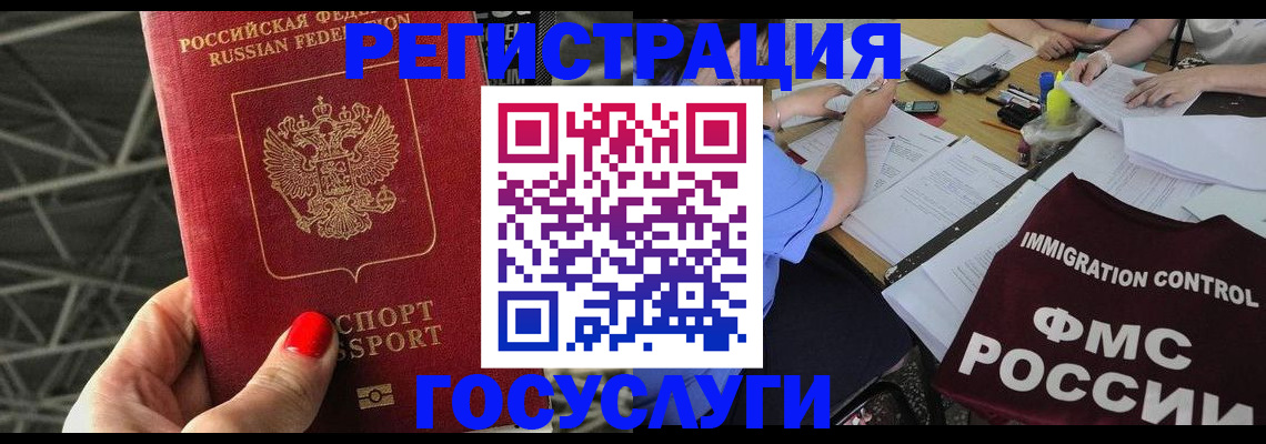 временная регистрация гарантия в Таре